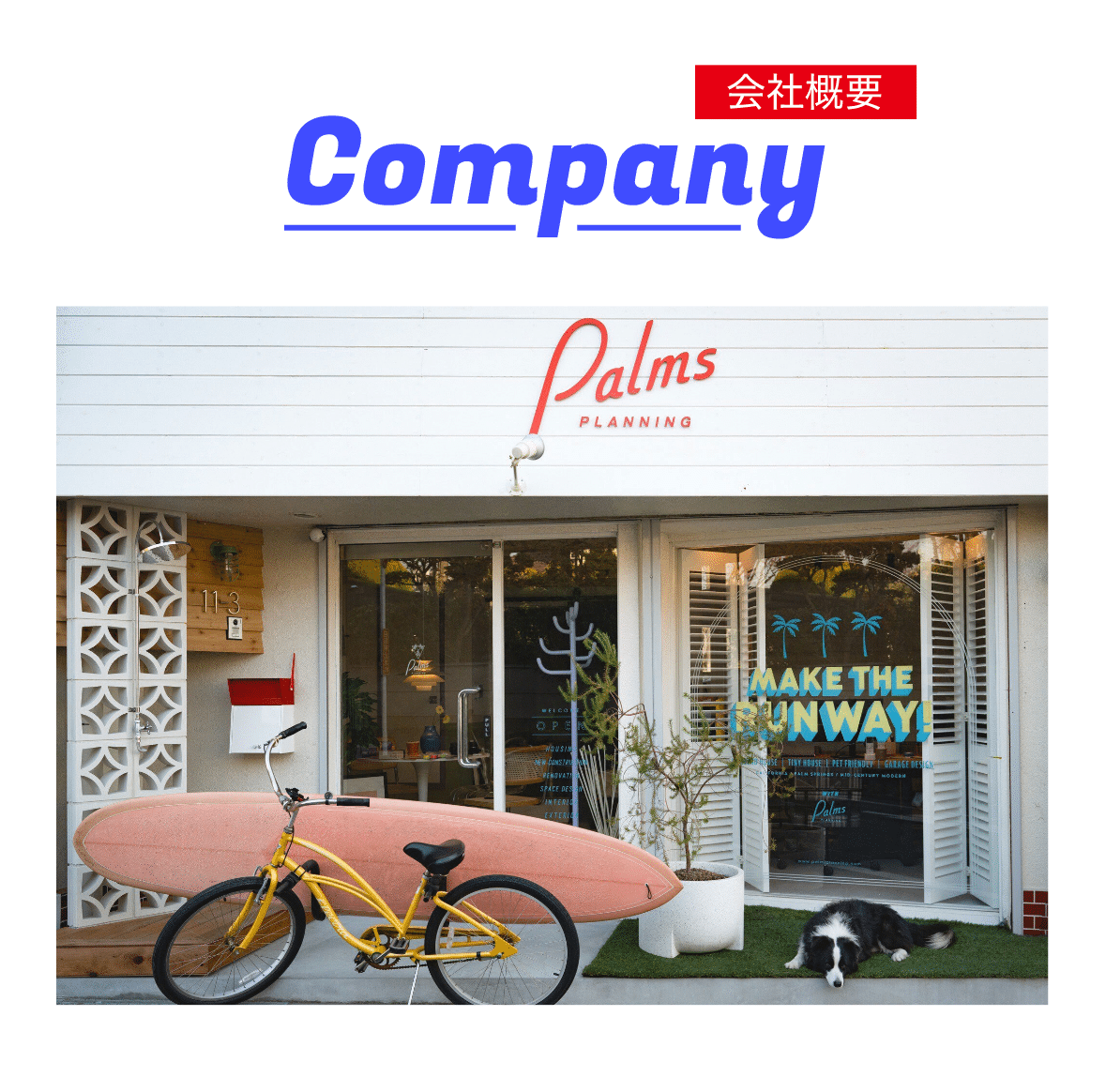 会社概要　Company