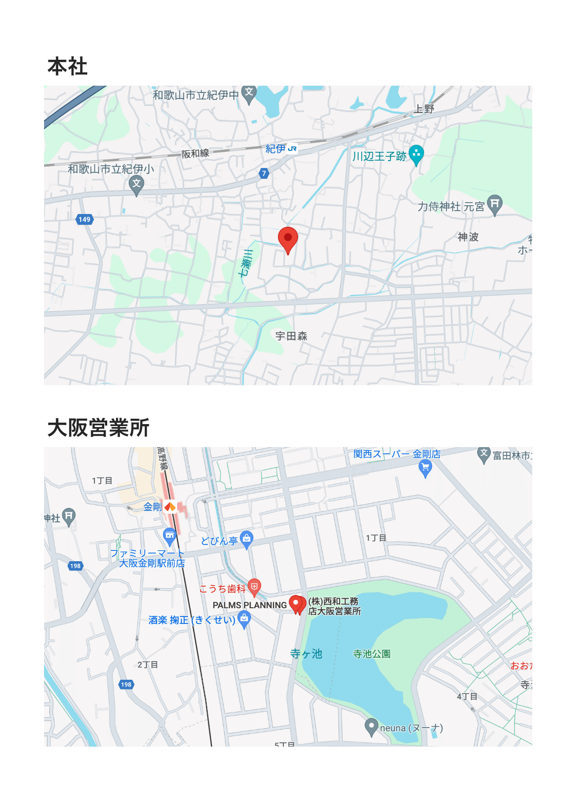 本社地図｜大阪営業所地図